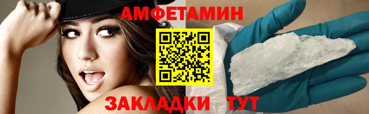Amphetamine 97% Сосновый Бор