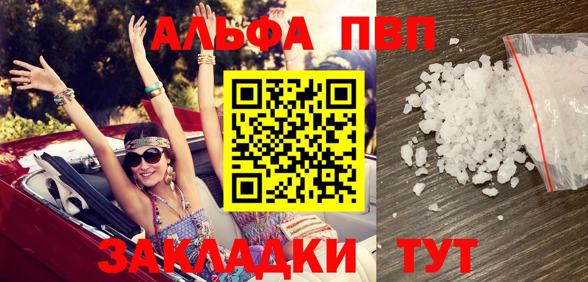 А ПВП крисы CK Сосновый Бор