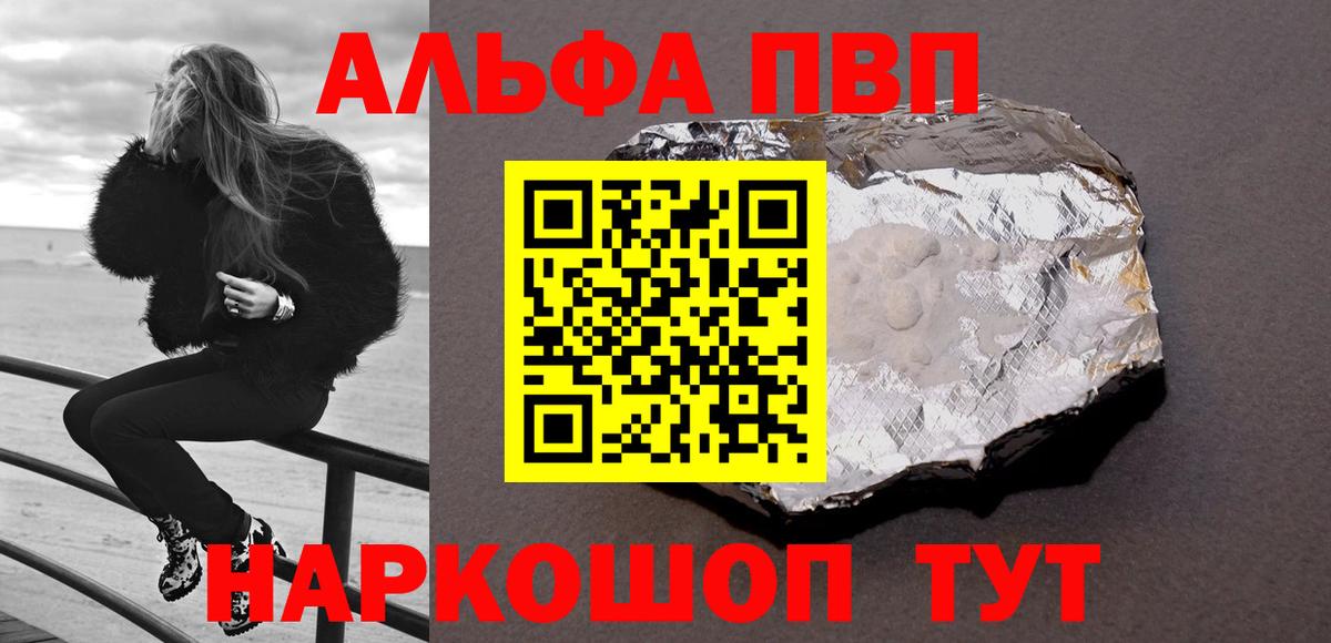 A PVP  Вход с VPN  Alpha PVP Crystall  Сосновый Бор  А ПВП кристаллы 