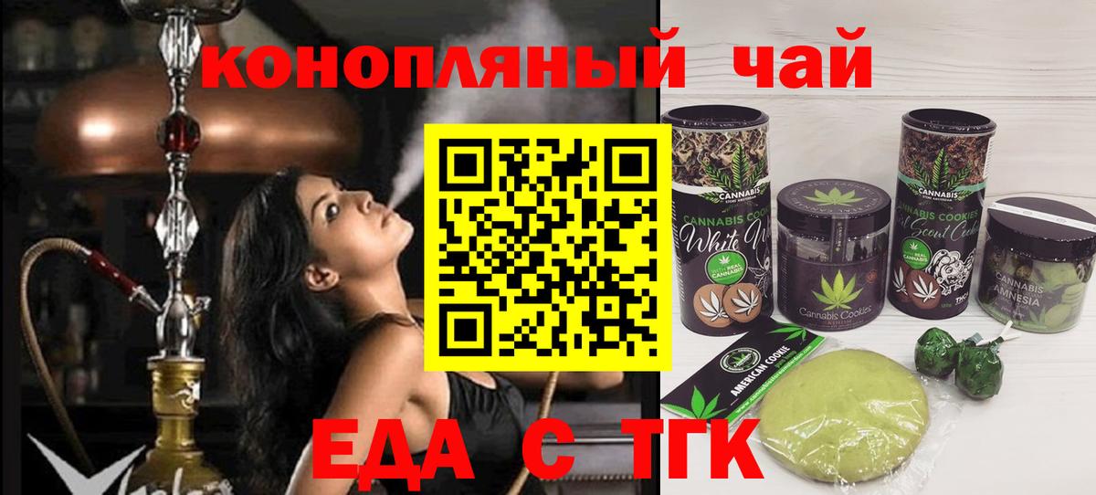 Сосновый Бор  Еда ТГК марихуана  Вход с VPN 