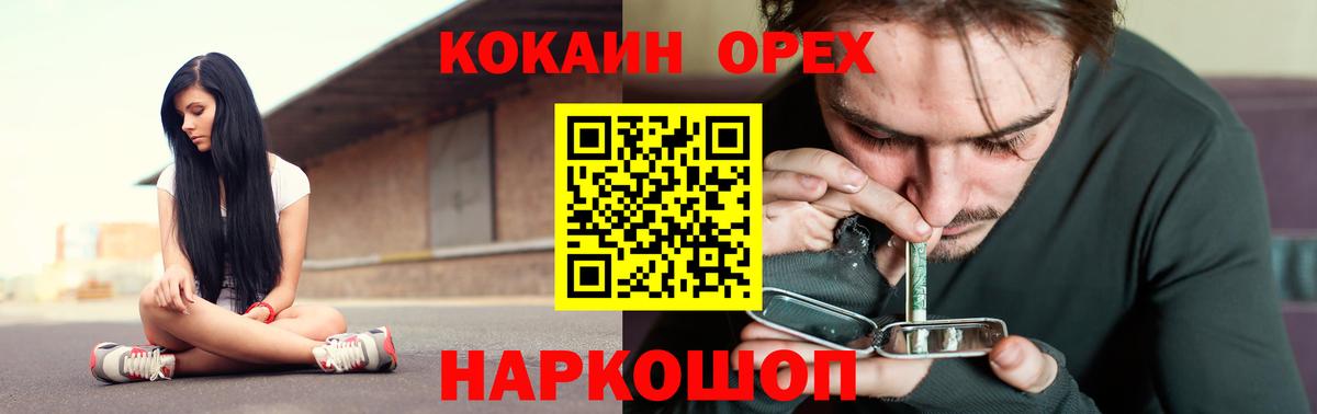 КОКАИН Columbia Сосновый Бор