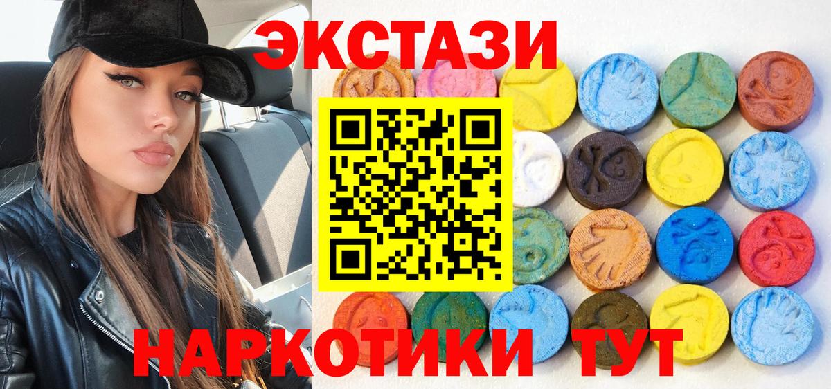 Экстази mix  Вход с VPN  Сосновый Бор  Экстази XTC 