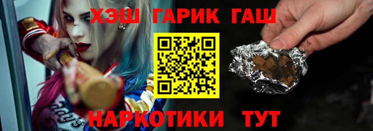 Гашиш  Вход с VPN  Сосновый Бор  ГАШИШ Premium  ГАШИШ AMNESIA HAZE 