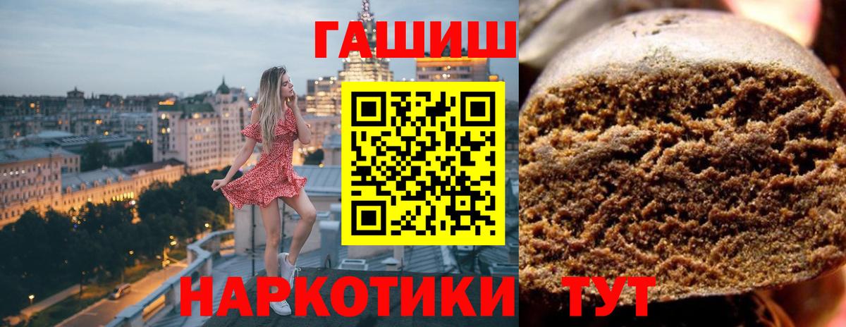 ГАШ гашик Сосновый Бор
