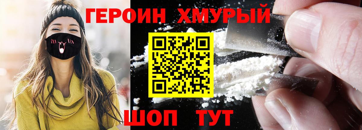 Сосновый Бор  Героин Heroin  Вход с VPN 