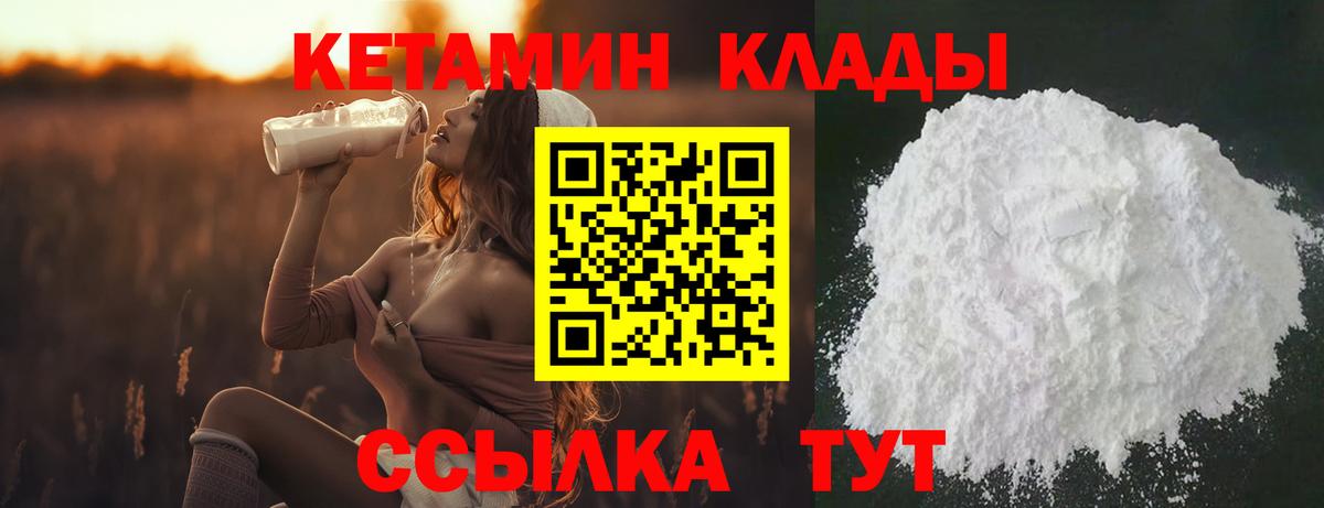 Сосновый Бор  blacksprut ссылка  Вход с VPN  Кетамин VHQ  Кетамин VHQ 