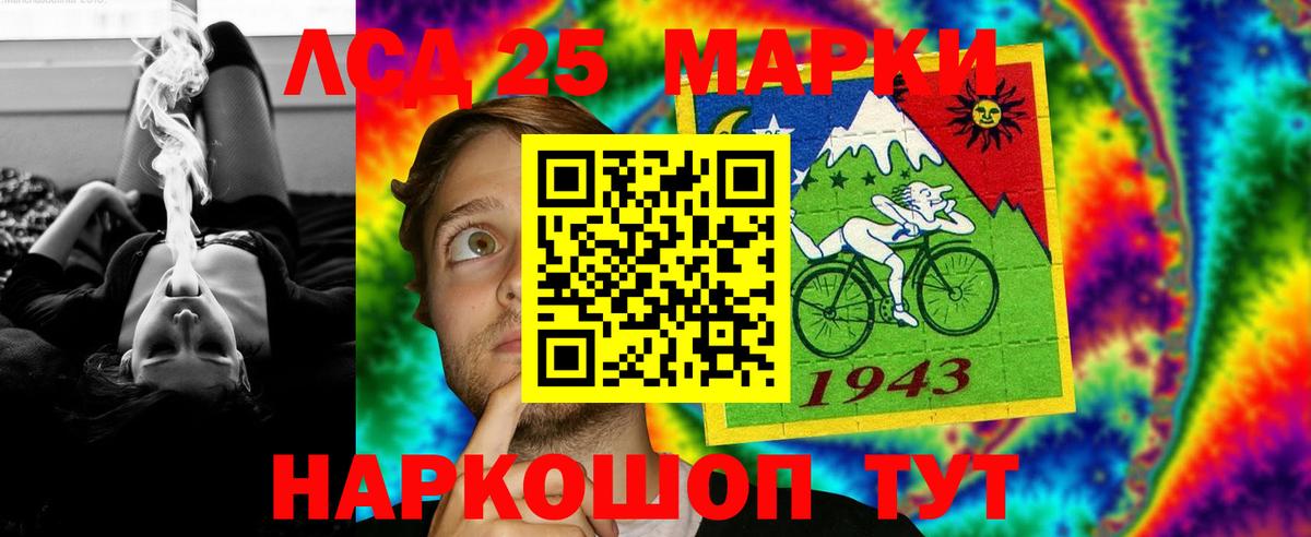 LSD-25 экстази ecstasy  Вход с VPN  LSD-25 экстази кислота  Сосновый Бор 
