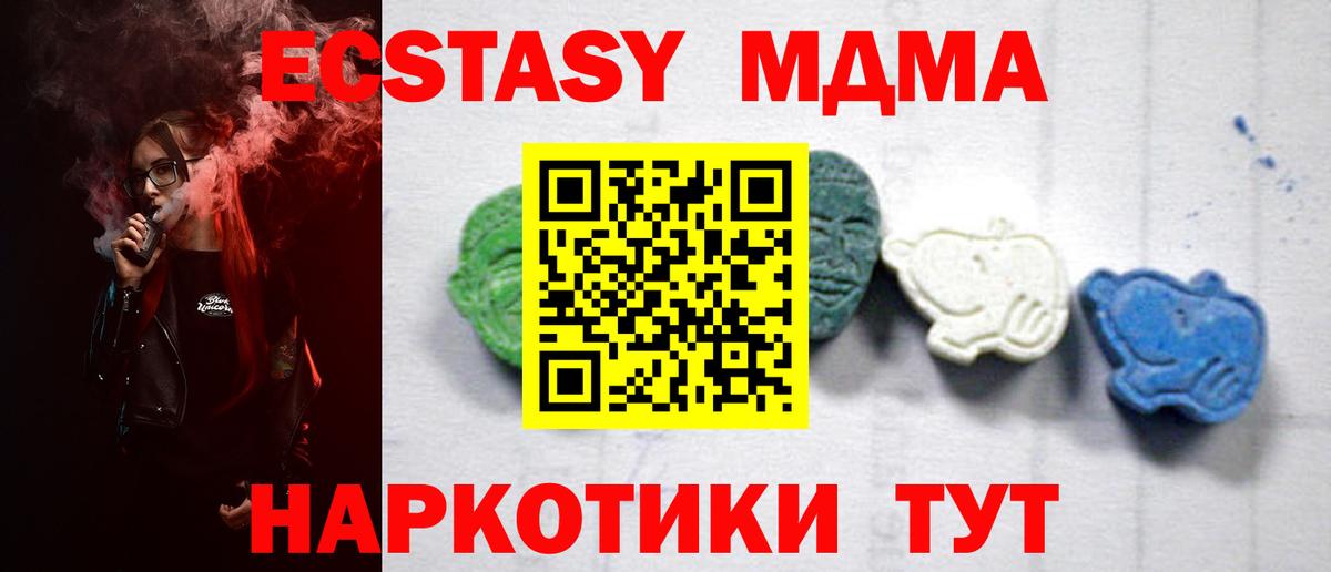 Сосновый Бор  МДМА  Вход с VPN  МДМА кристаллы  MDMA кристаллы 