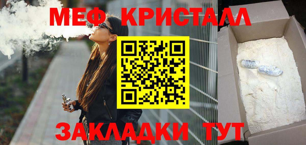 Сосновый Бор  МЯУ-МЯУ 4 MMC  Мефедрон  МЯУ-МЯУ мука  Вход с VPN 