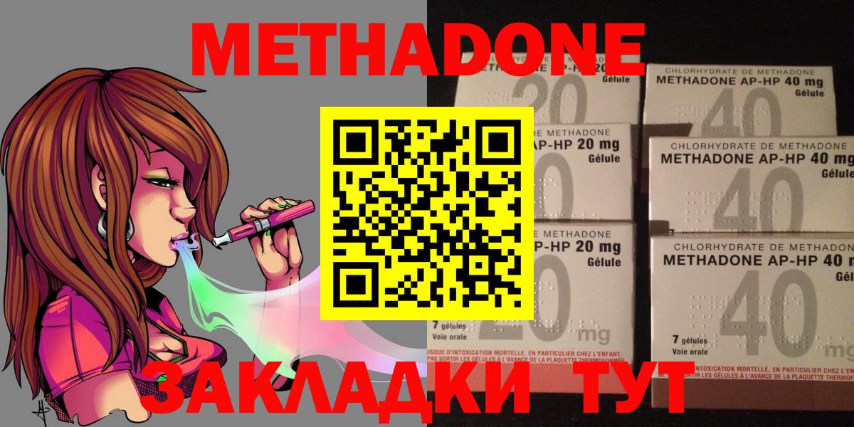   ссылки  Вход с VPN  Сосновый Бор  МЕТАДОН methadone 