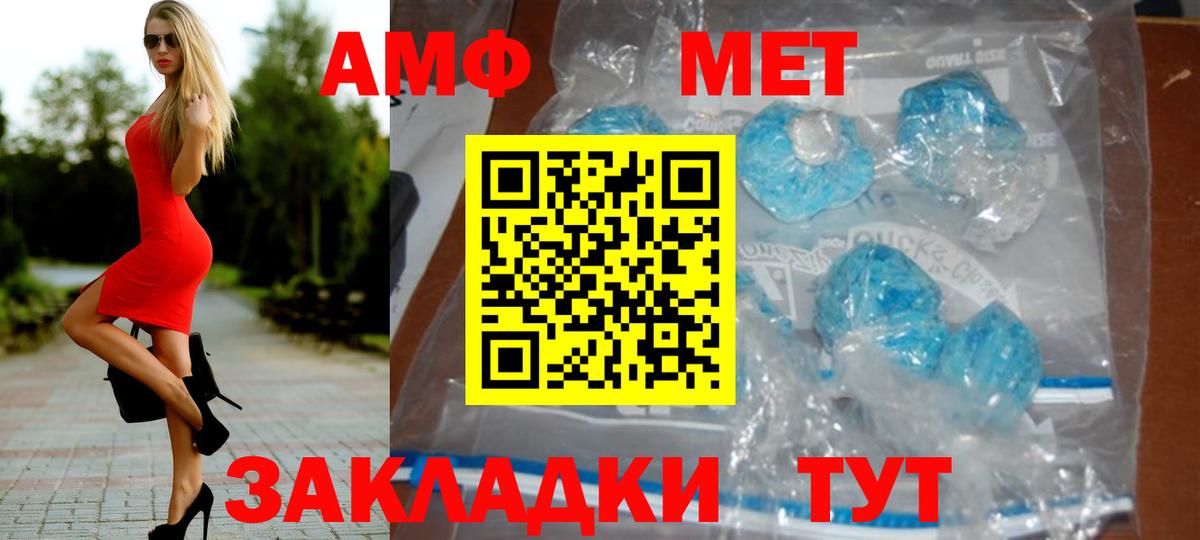Первитин мет Сосновый Бор