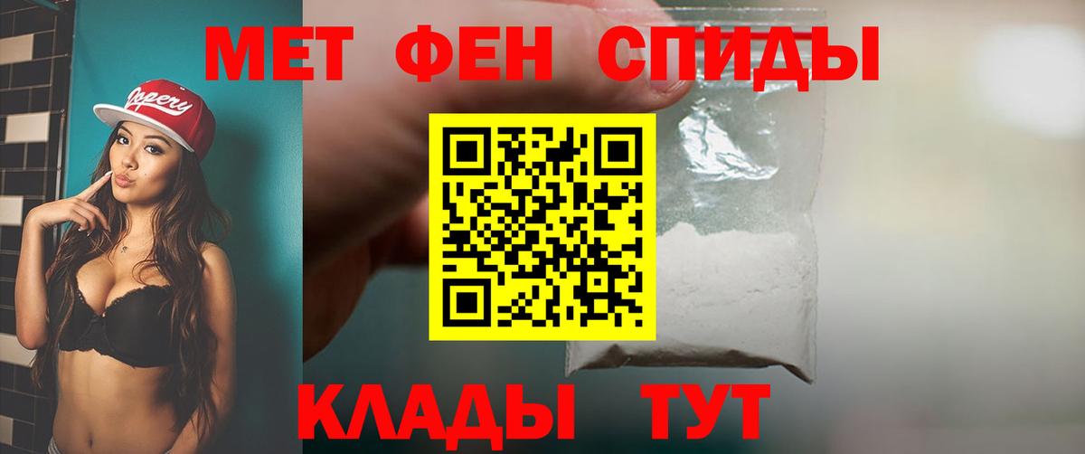 Первитин Декстрометамфетамин 99.9%  Вход с VPN  Сосновый Бор 