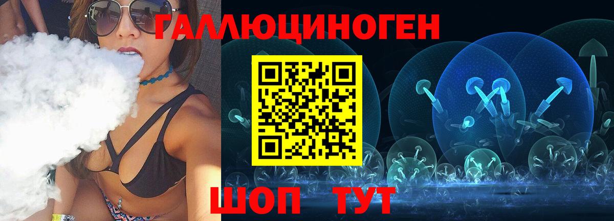 Псилоцибиновые грибы мухоморы  Вход с VPN  Сосновый Бор 
